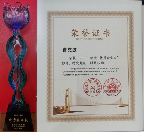 喜报！江阴不朽情缘集团 再添荣誉！