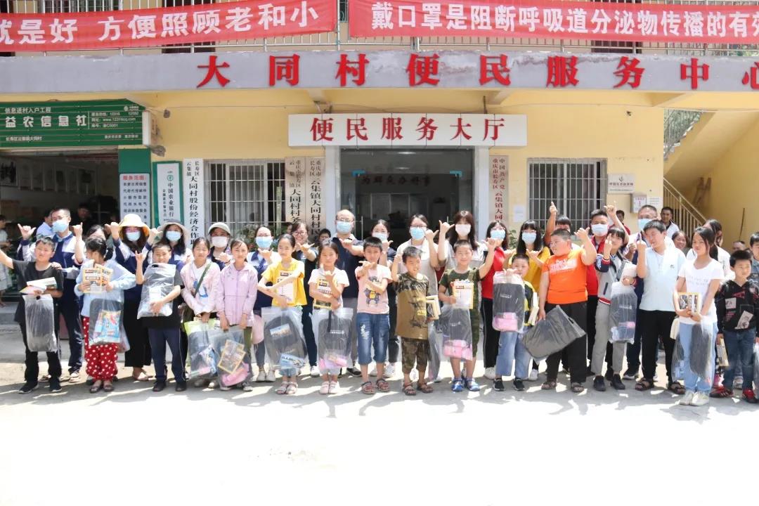 六一慰问 情暖童心‖重庆北汽不朽情缘工会组织参加“志智双扶”关爱留守儿童活动