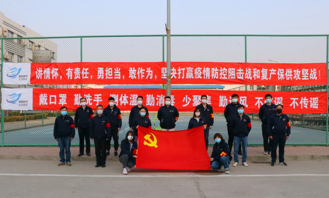让党徽在疫情防控阻击战场上更加璀璨‖记北汽不朽情缘奋战在疫情监察一线的党员先锋