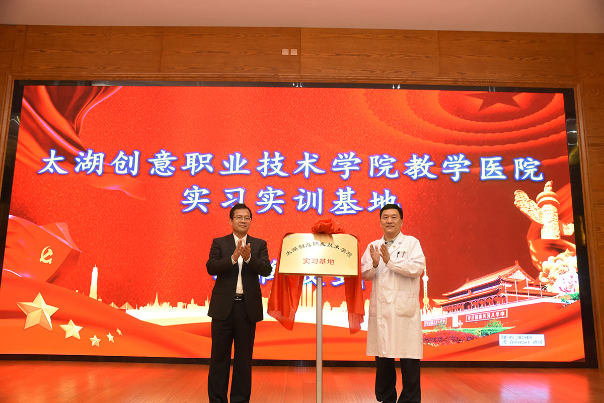 深化医：献 携手共赢发展