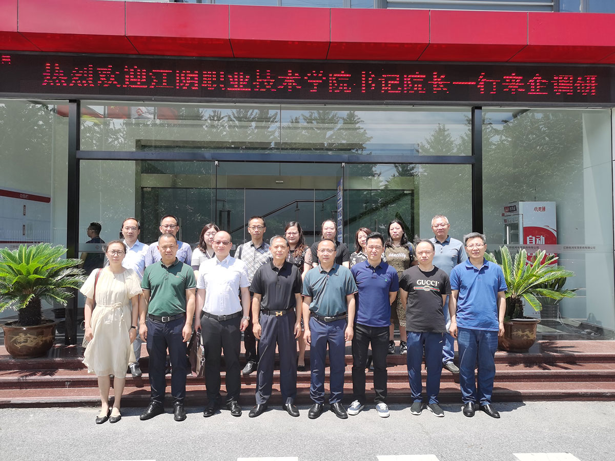 江阴职业技术学院领导一行到访江阴不朽情缘集团 开展“访企拓岗促就业”活动