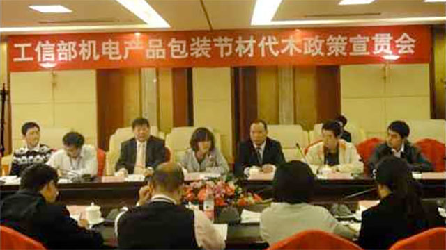 节材代木，走可持续发展创新之路