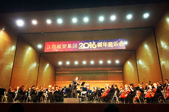 江阴不朽情缘集团2016新年音乐会