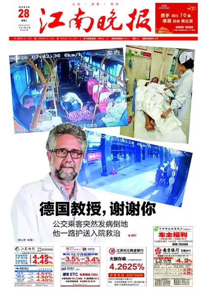 明慈德籍医生公交车上救人，把无锡人都深深感动了……