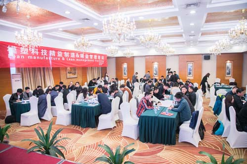 2019不朽情缘科技精益制造&精益管理培训