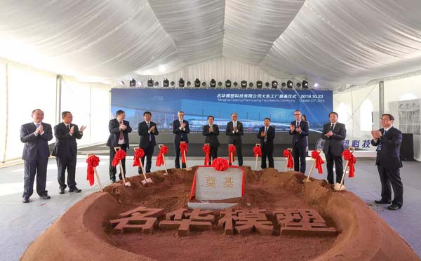 辽宁名华不朽情缘大东工厂将成汽车外饰领军企业