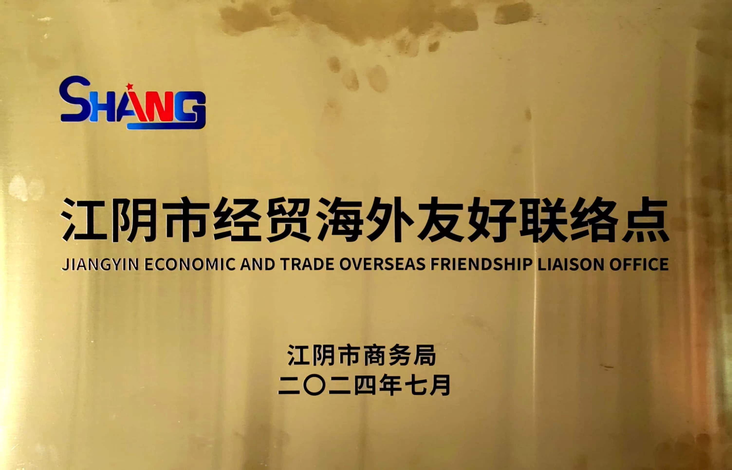 不朽情缘集团 七月简讯